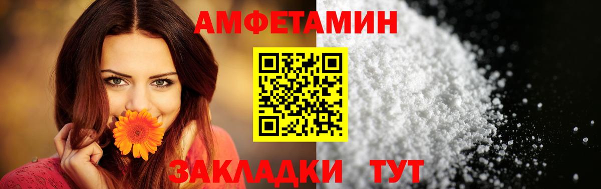 АМФЕТАМИН Premium  Amphetamine  Красногорск  Вход с VPN 