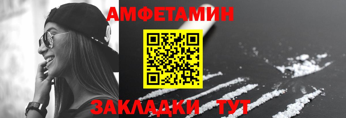 Амфетамин 98% Красногорск