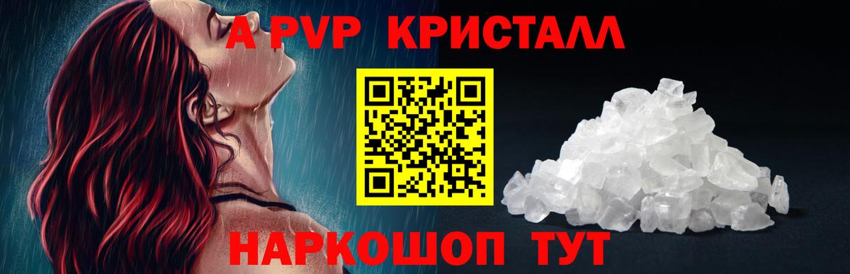 APVP Соль Красногорск