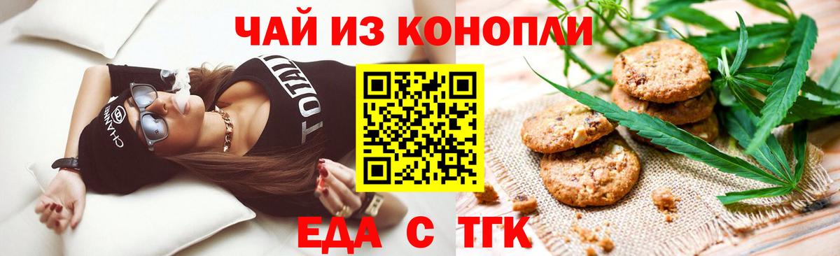 Красногорск  Canna-Cookies конопля  Вход с VPN 