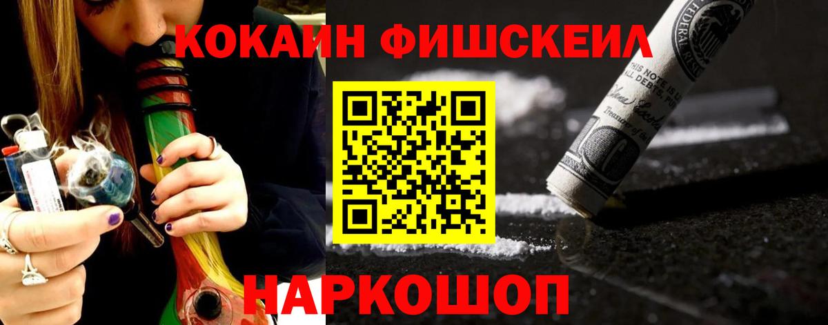 Красногорск  COCAIN Колумбийский  Cocaine Колумбийский  Вход с VPN 