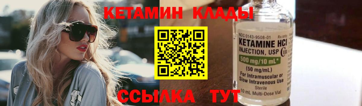 кракен вход  Вход с VPN  Кетамин ketamine  Красногорск  КЕТАМИН VHQ 