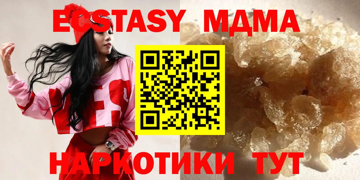 MDMA crystal Красногорск