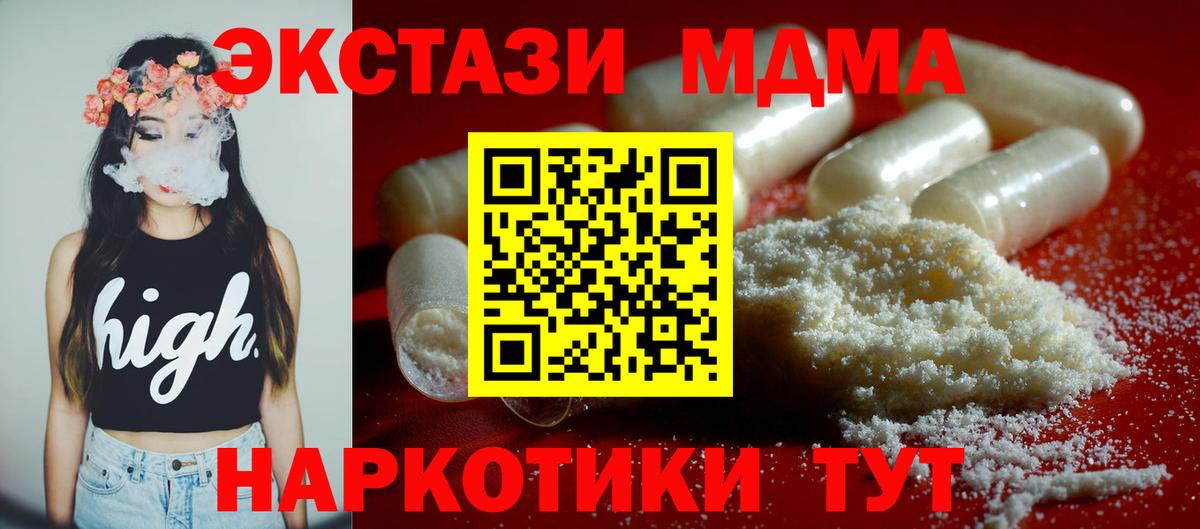 МДМА VHQ  MDMA  Красногорск  МДМА crystal  Вход с VPN 
