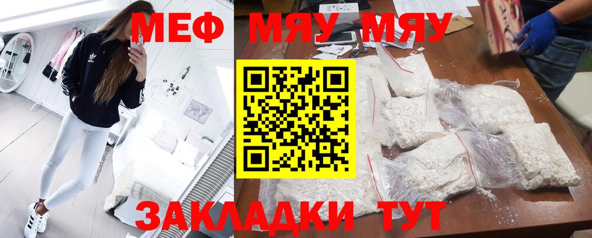 Меф мука Красногорск