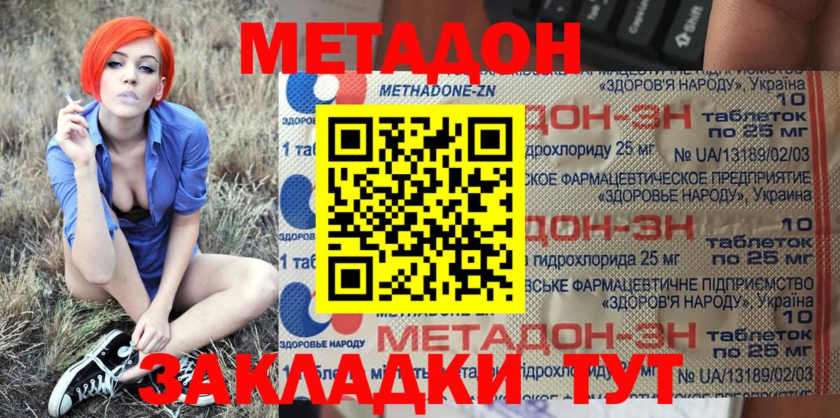 Метадон мёд  МЕТАДОН methadone  Красногорск  blacksprut как зайти  Вход с VPN 