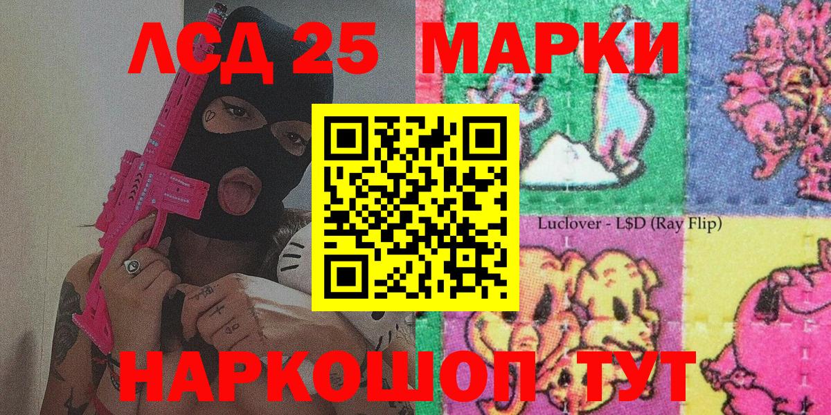 Наркотические марки 1,8мг  Вход с VPN  Наркотические марки 1,8мг  Красногорск 