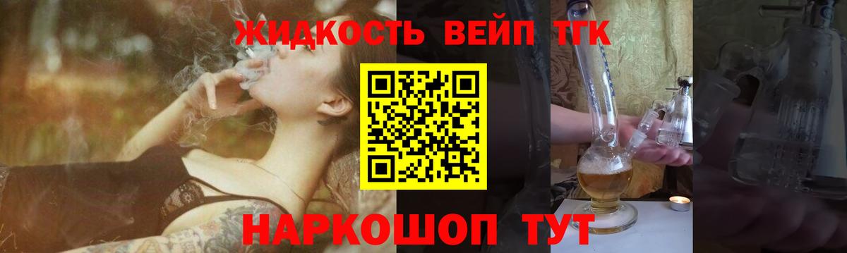 Дистиллят ТГК концентрат  Вход с VPN  Красногорск  ТГК THC oil 