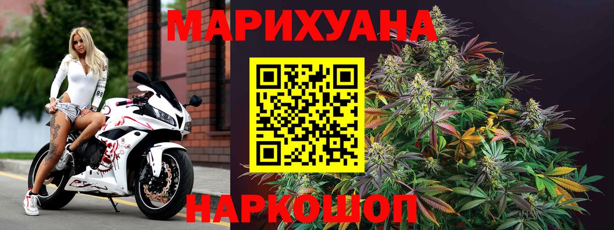 МАРИХУАНА конопля  Канабис VHQ  Бошки марихуана LSD WEED  Красногорск  Вход с VPN 